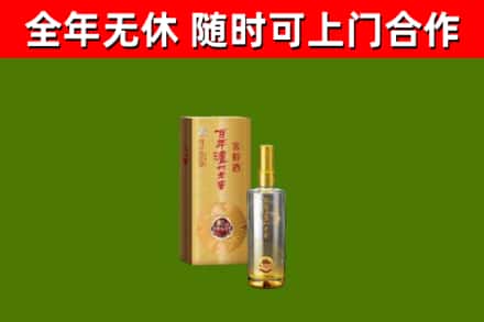 景东县烟酒回收百年泸州.jpg