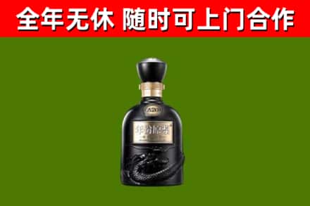 景东县烟酒回收古20酒.jpg