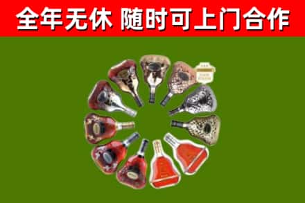 景东县烟酒回收XO洋酒.jpg